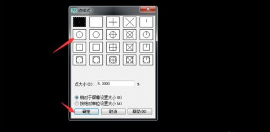 AutoCAD 2007怎么设置点样式_AutoCAD 2007设置点样式的方法